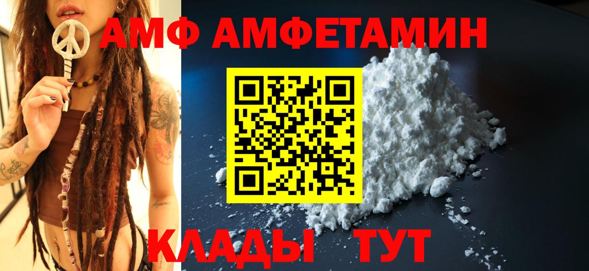 АМФ 97% Гагарин