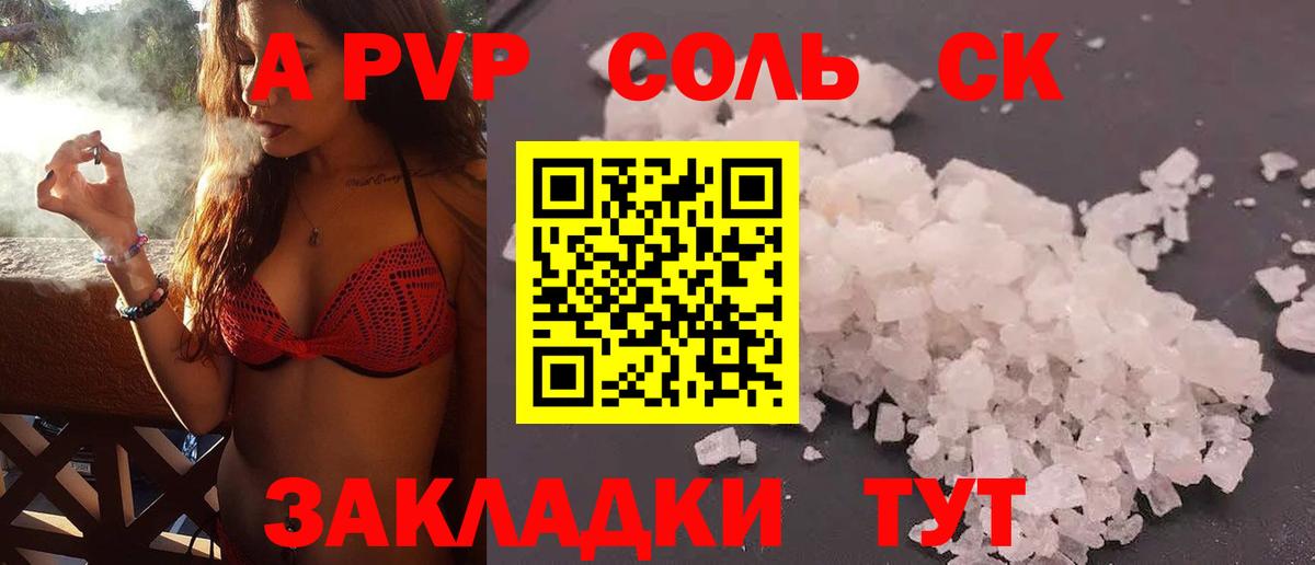 Альфа ПВП VHQ Гагарин
