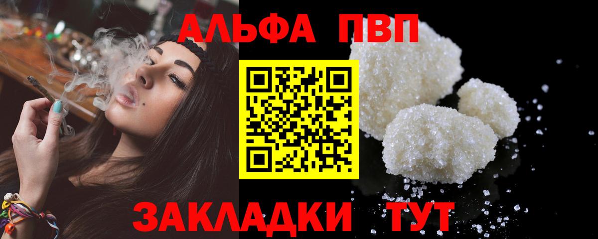 A PVP Соль Гагарин