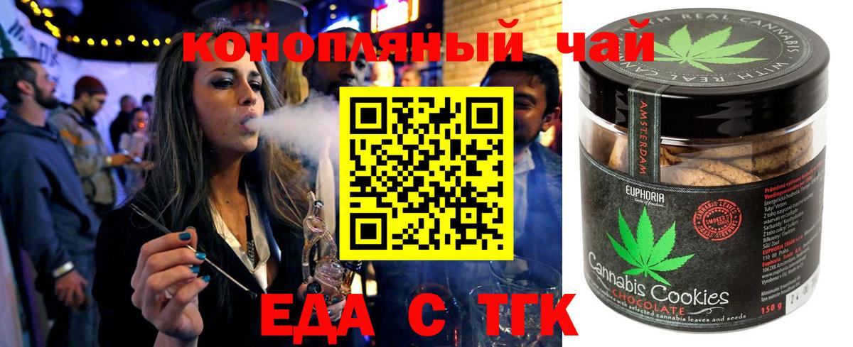 Cannafood марихуана  Гагарин 