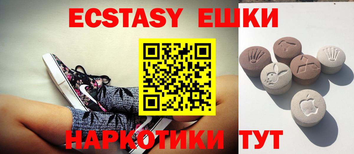 ЭКСТАЗИ Cube  Вход с VPN  ЭКСТАЗИ  Гагарин  Ecstasy круглые 