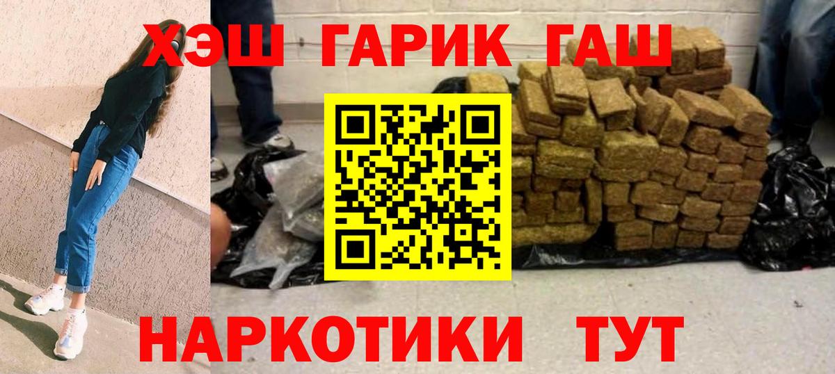 Гашиш hashish  Вход с VPN  Гагарин  что такое наркотик  ГАШИШ AMNESIA HAZE 
