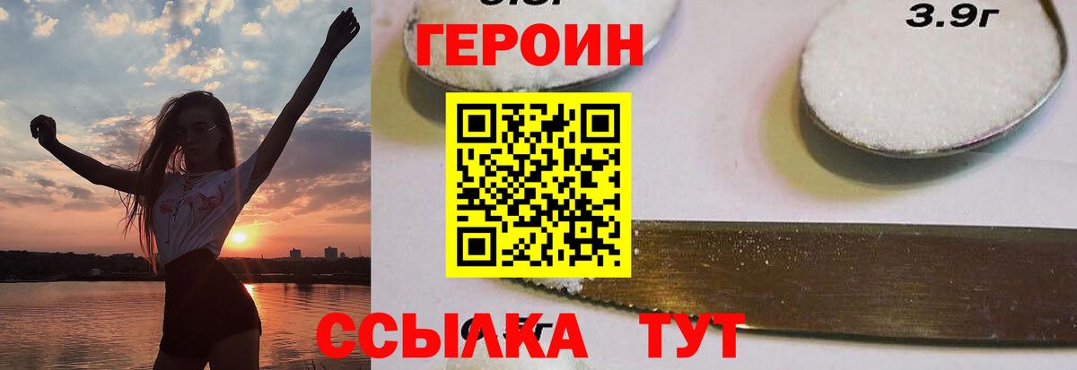 Героин афганец  ГЕРОИН  Гагарин 