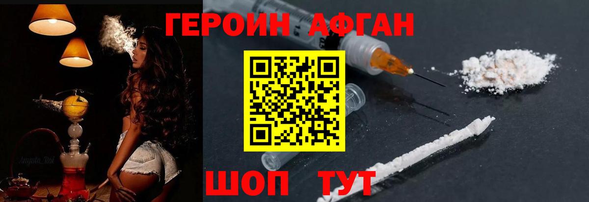 Гагарин  ГЕРОИН афганец  Вход с VPN 