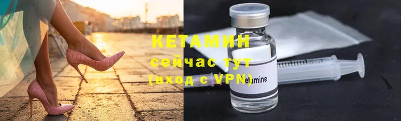 КЕТАМИН ketamine  Гагарин 