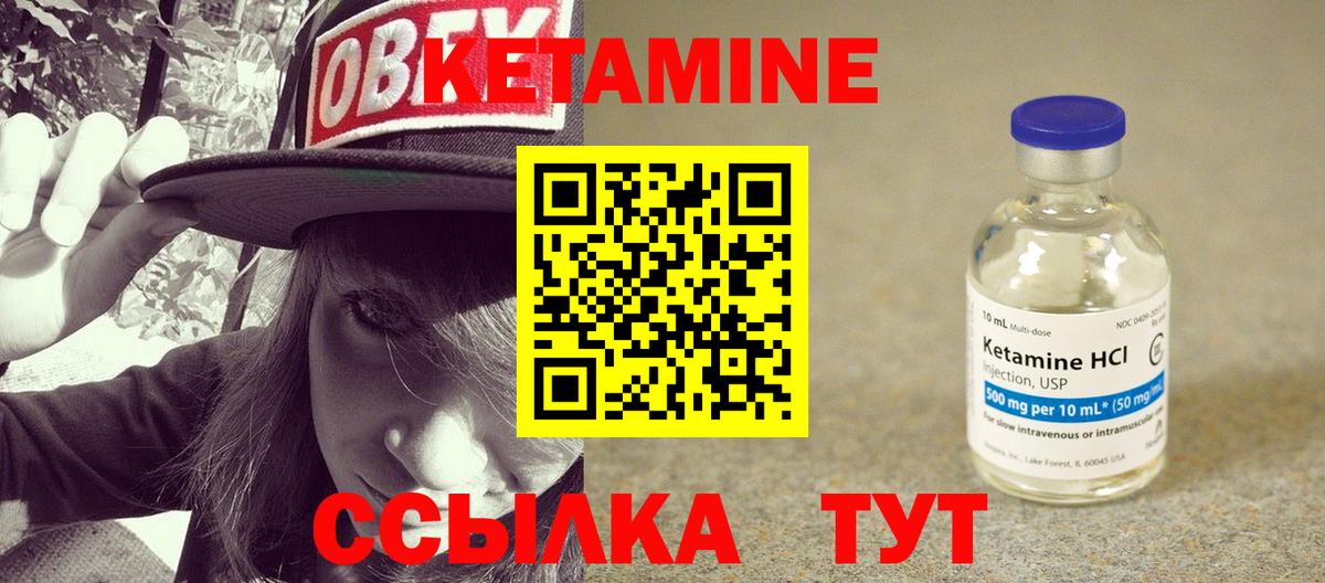 КЕТАМИН VHQ  ссылка на мегу рабочий сайт  Гагарин  Вход с VPN 