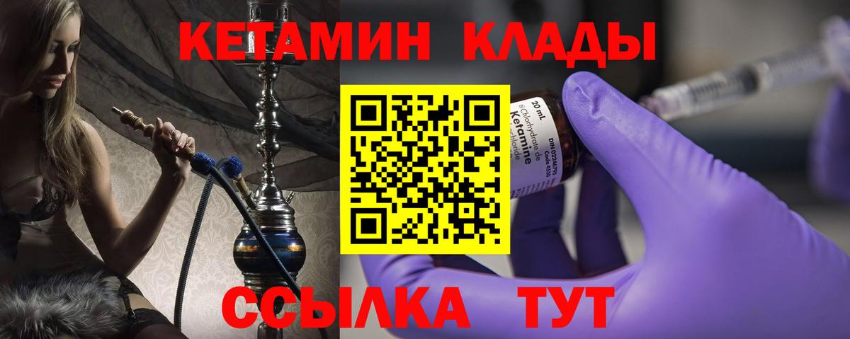 Кетамин ketamine Гагарин
