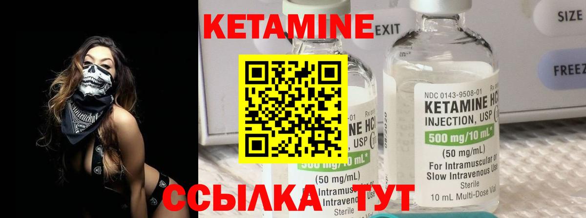 Кетамин ketamine  Гагарин  Кетамин ketamine 
