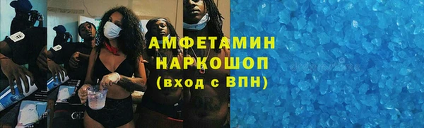 амфетамин Наволоки
