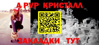 мяу мяу кристалл Будённовск