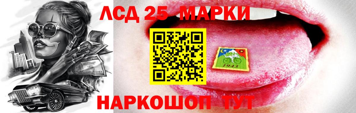 LSD-25 экстази кислота Гагарин