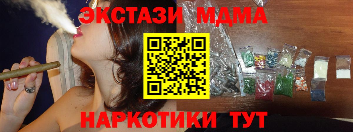 MDMA crystal Гагарин