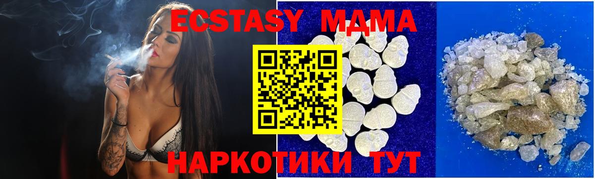 МДМА Molly  Гагарин  MDMA Molly 
