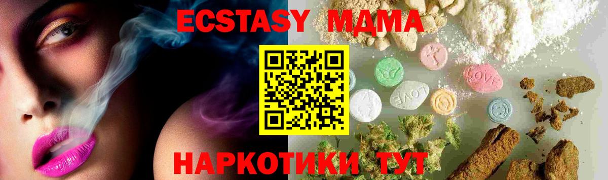 MDMA VHQ  Вход с VPN  МДМА кристаллы  МДМА  Гагарин 