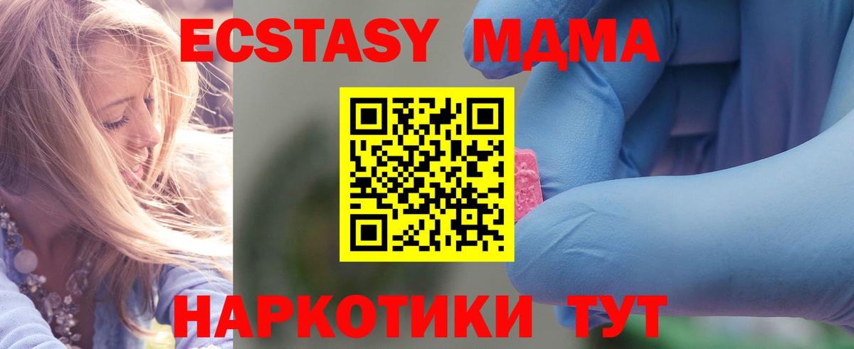 MDMA crystal Гагарин