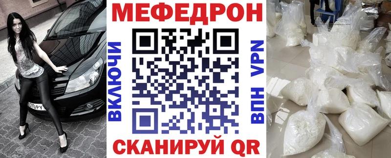 как найти закладки  Гагарин  Мефедрон мяу мяу 