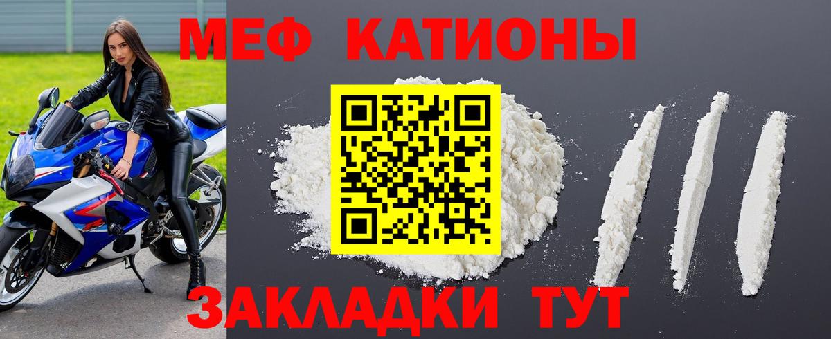 МЕФ 4 MMC  Мефедрон кристаллы  МЕФ  Гагарин 