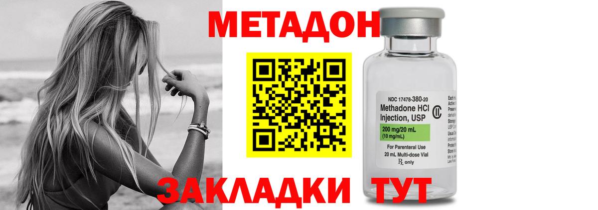 Метадон methadone  Метадон VHQ  KRAKEN ONION  Гагарин 