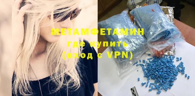 МЕТАМФЕТАМИН Methamphetamine  как найти закладки  Гагарин 