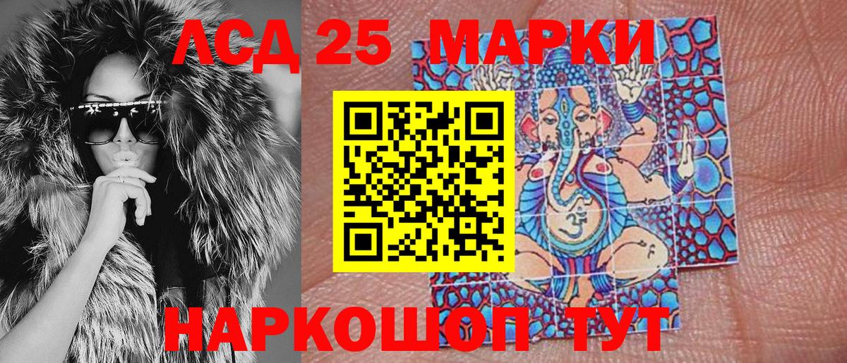 Марки 25I-NBOMe 1500мкг  Марки 25I-NBOMe 1500мкг  Гагарин 