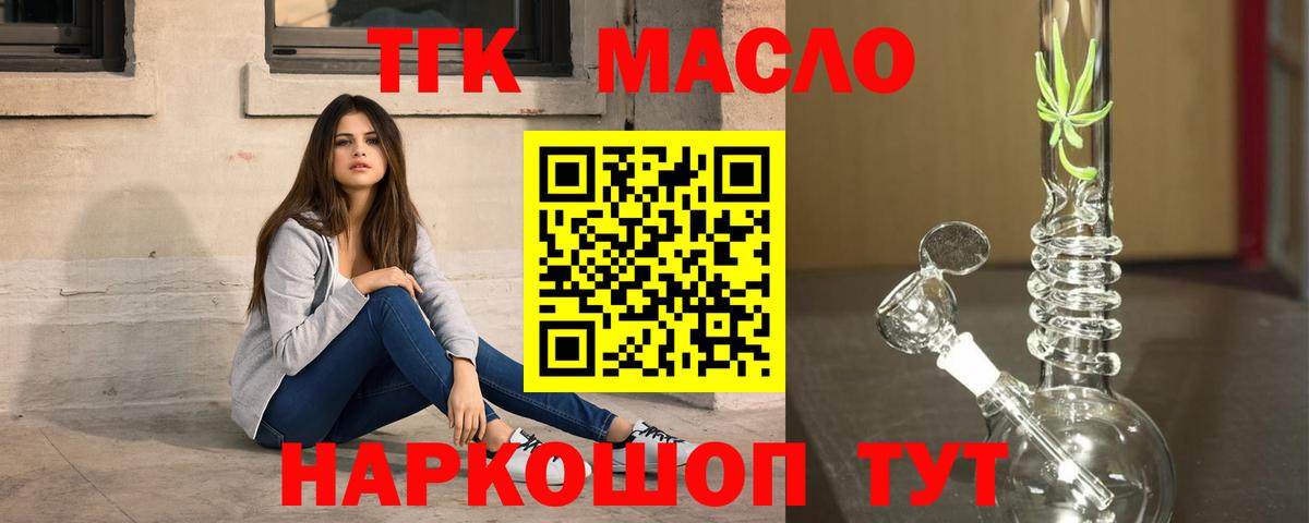 ТГК жижа Гагарин